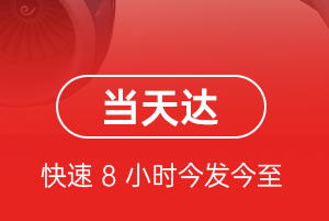 秦皇岛机场邮寄航空货运公司【机场